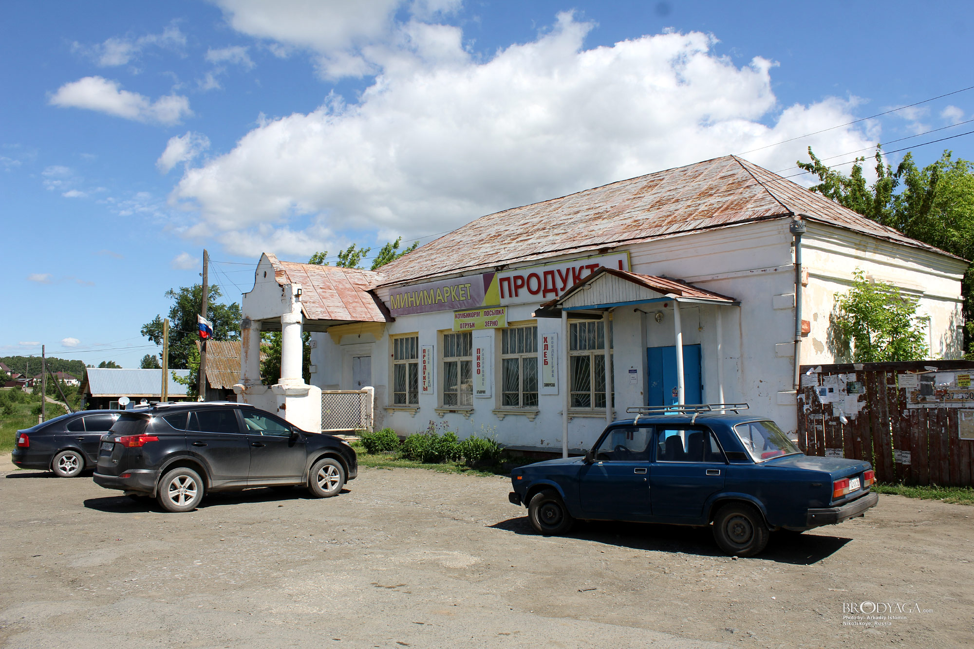 Nikolskoye (Никольское)